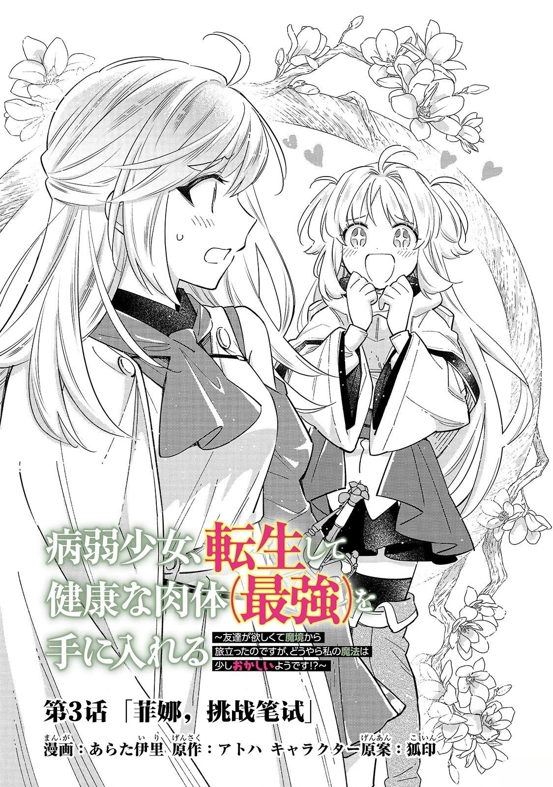 第3.1话0