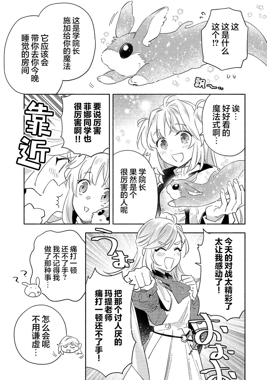 第3.1话4