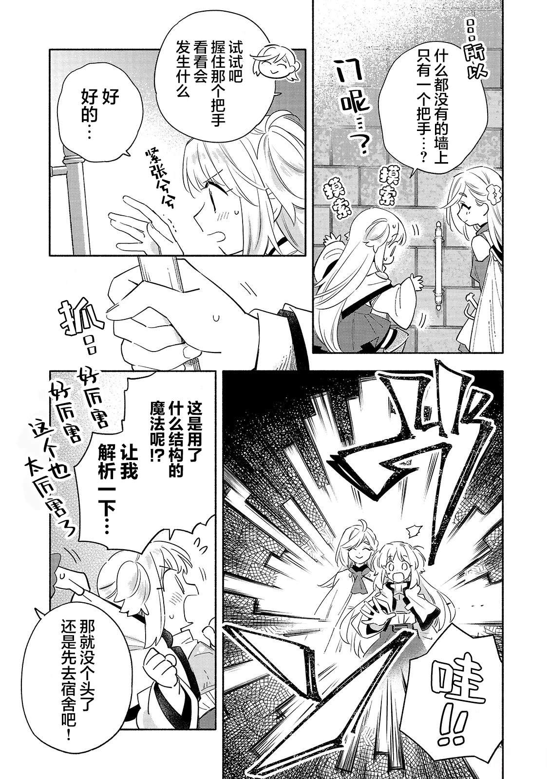 第3.1话2