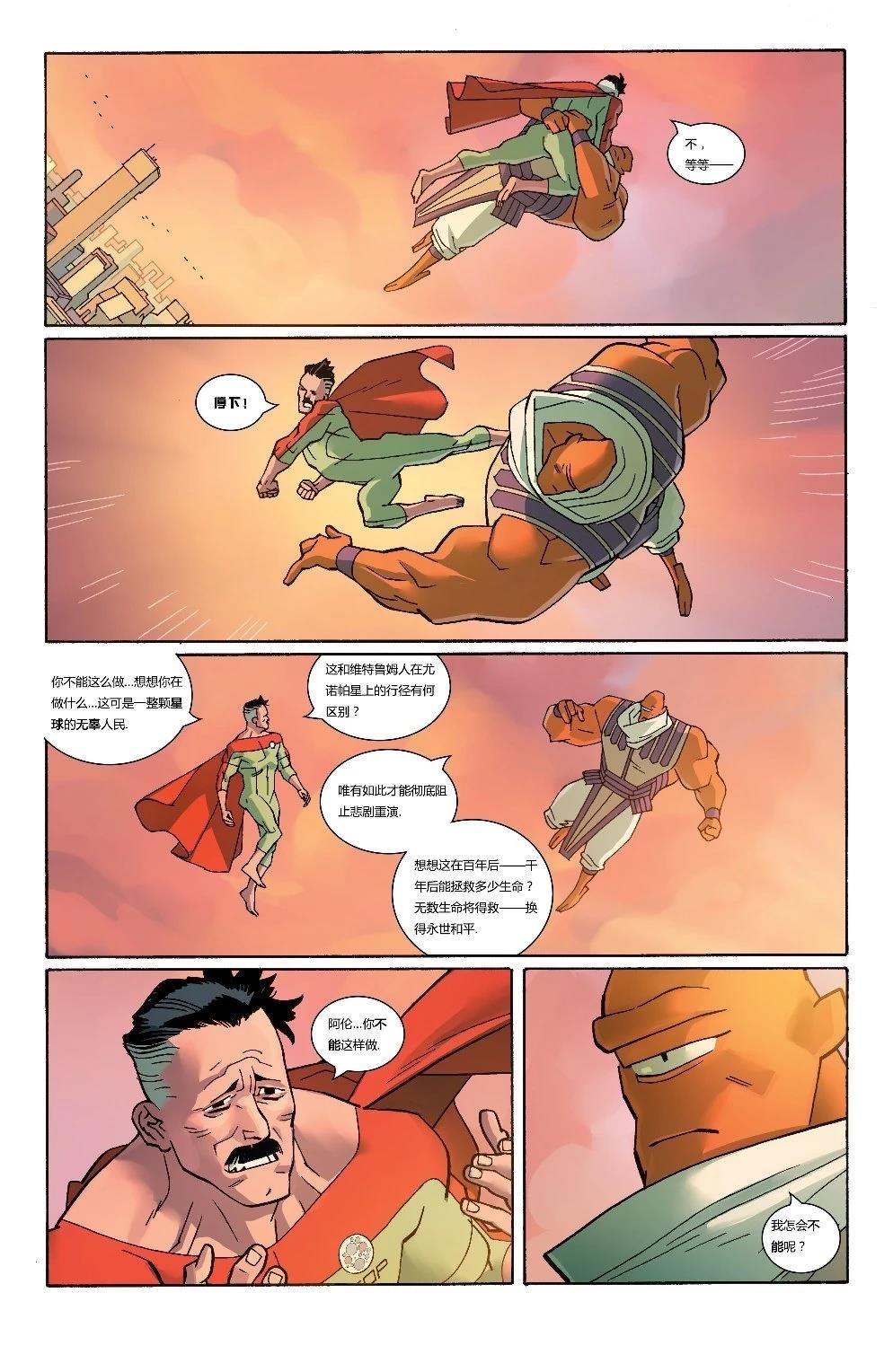 第86话4