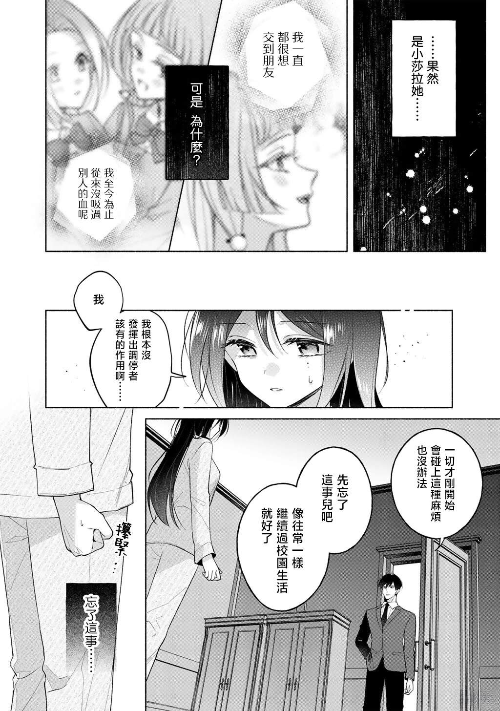 第2话3