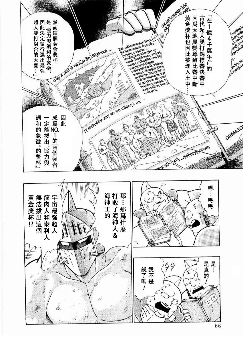 第15话3