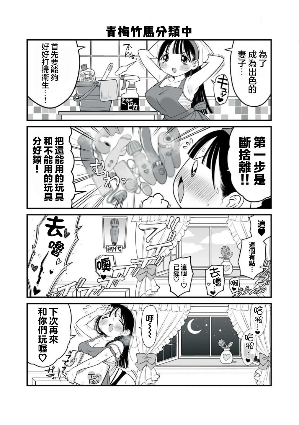 第10话2