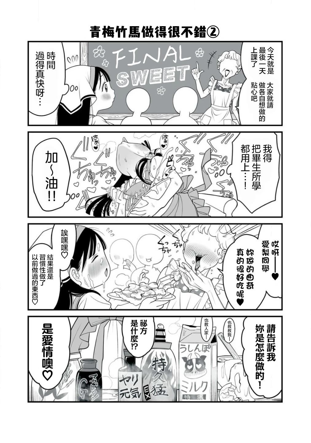 第10话4