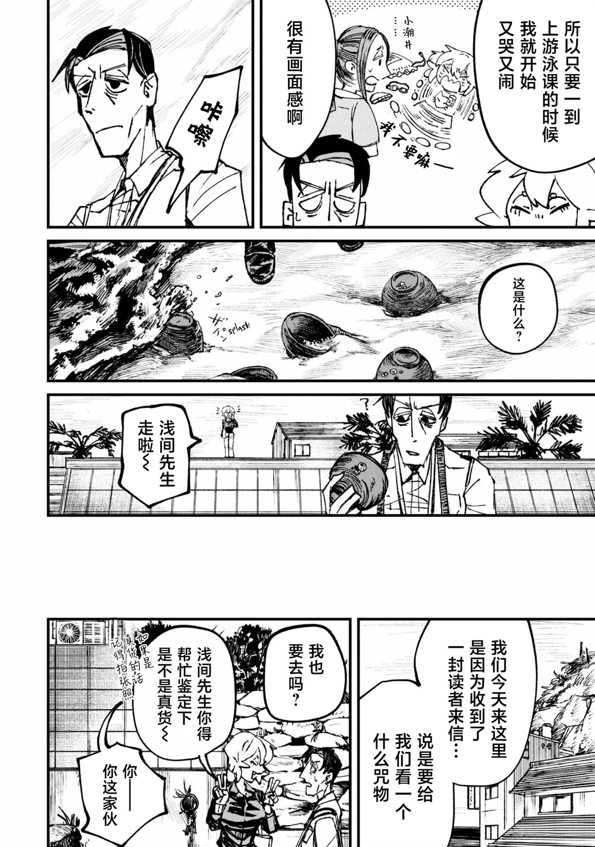 第7话1