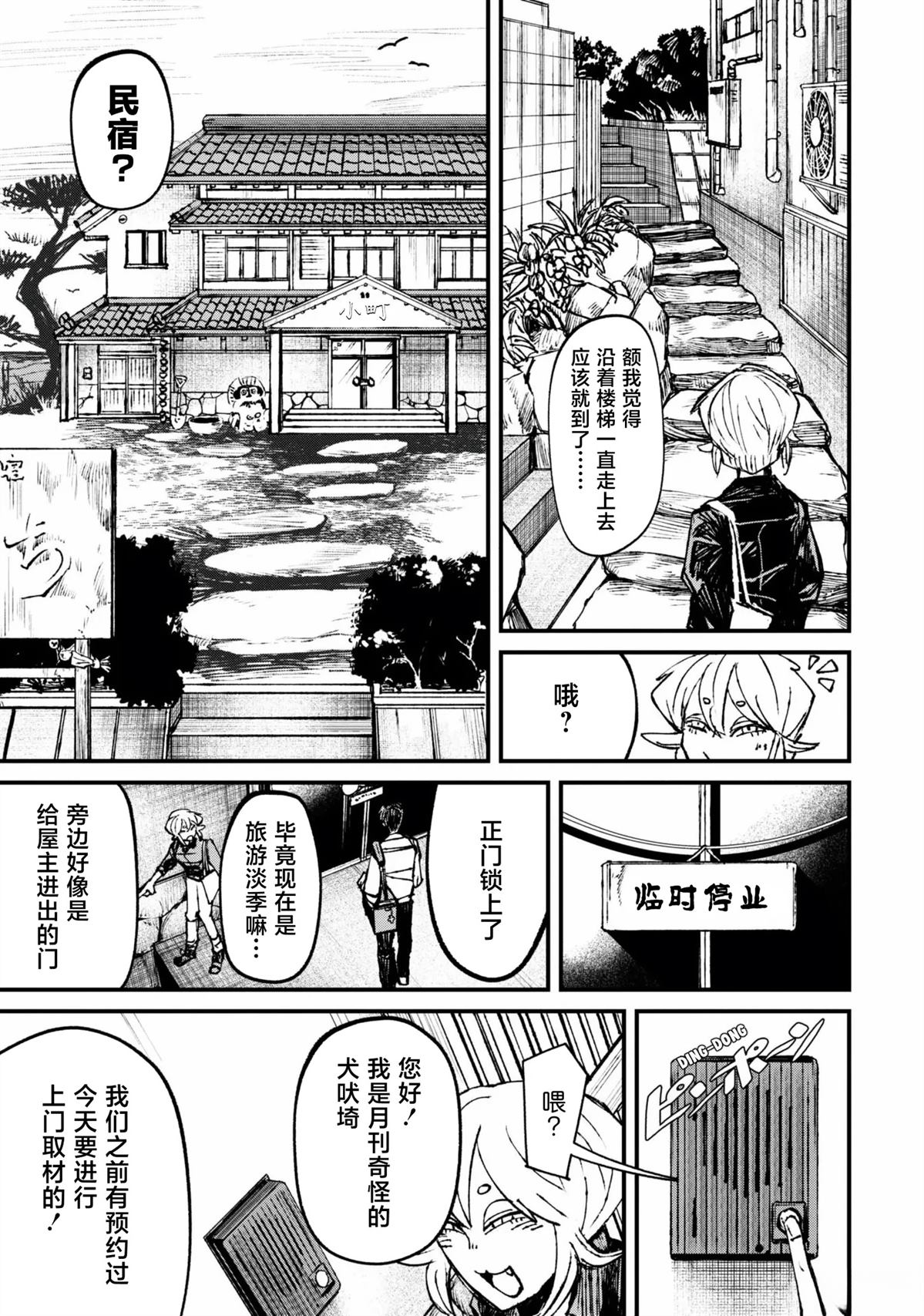 第7话2