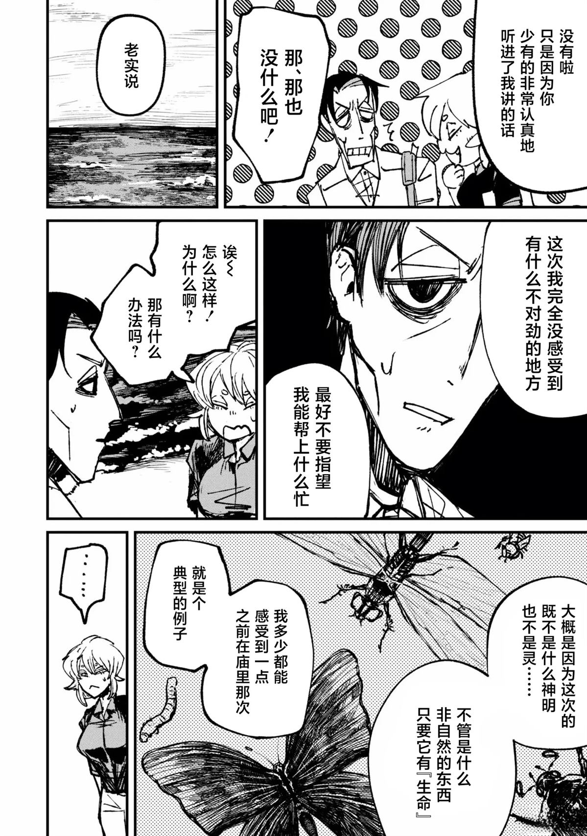 第7话1