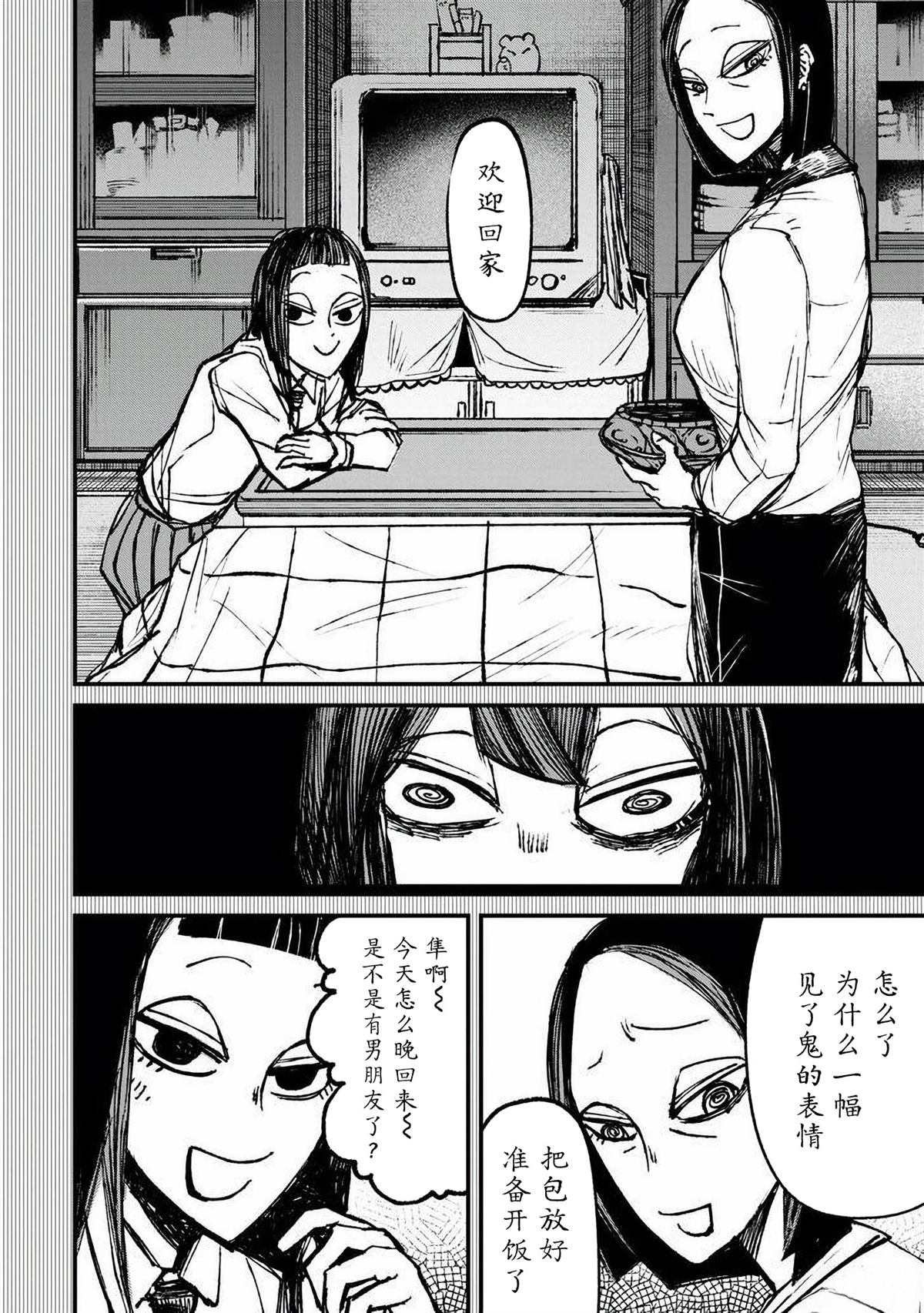 第7话3