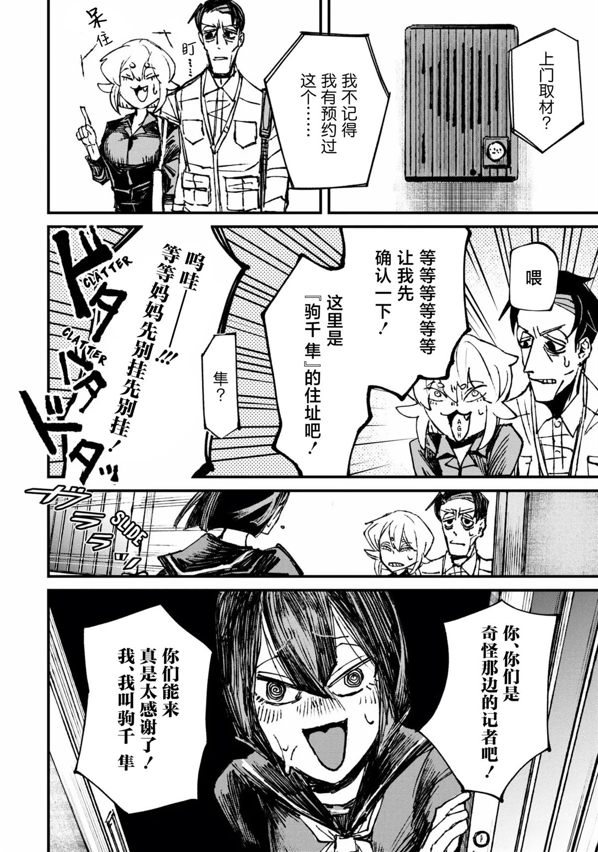 第7话3