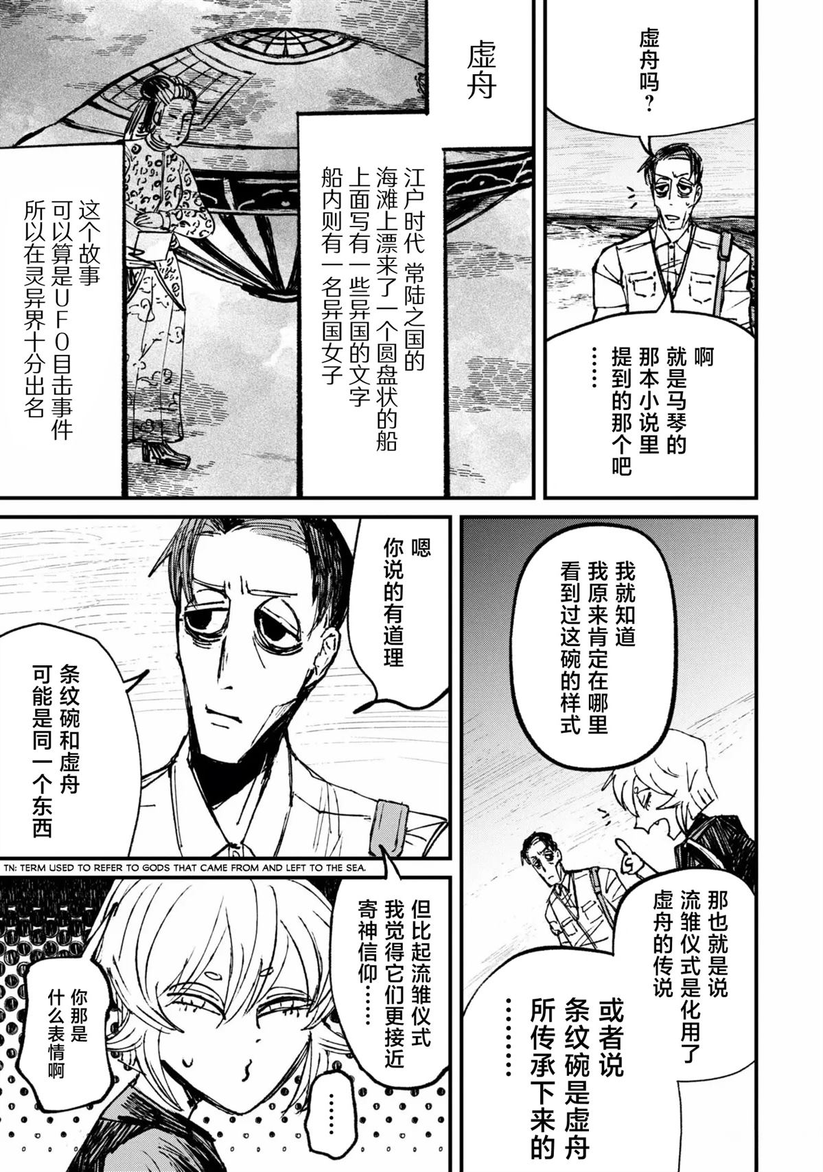 第7话0