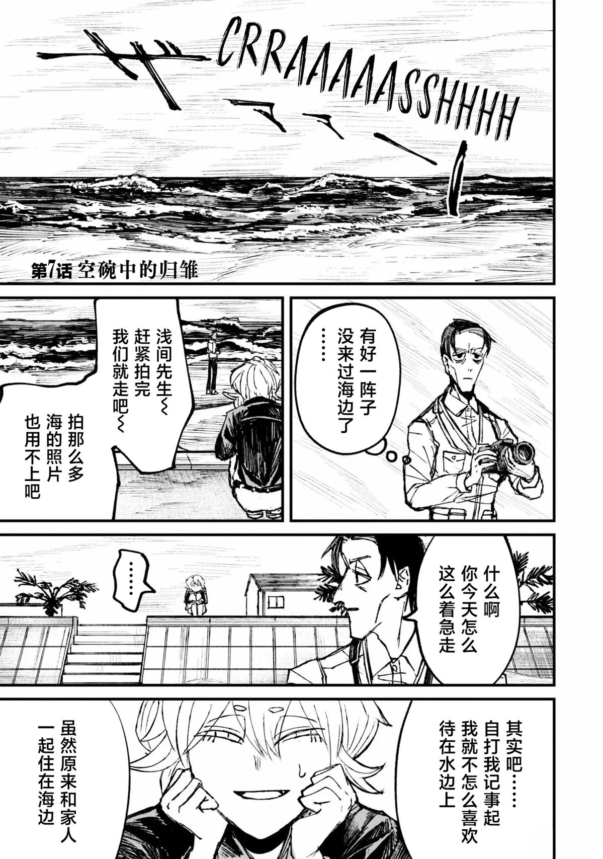 第7话0