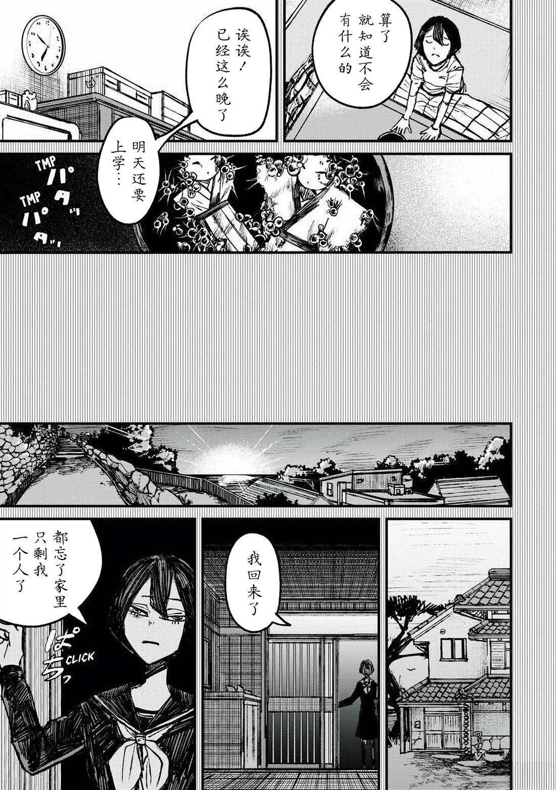第7话2