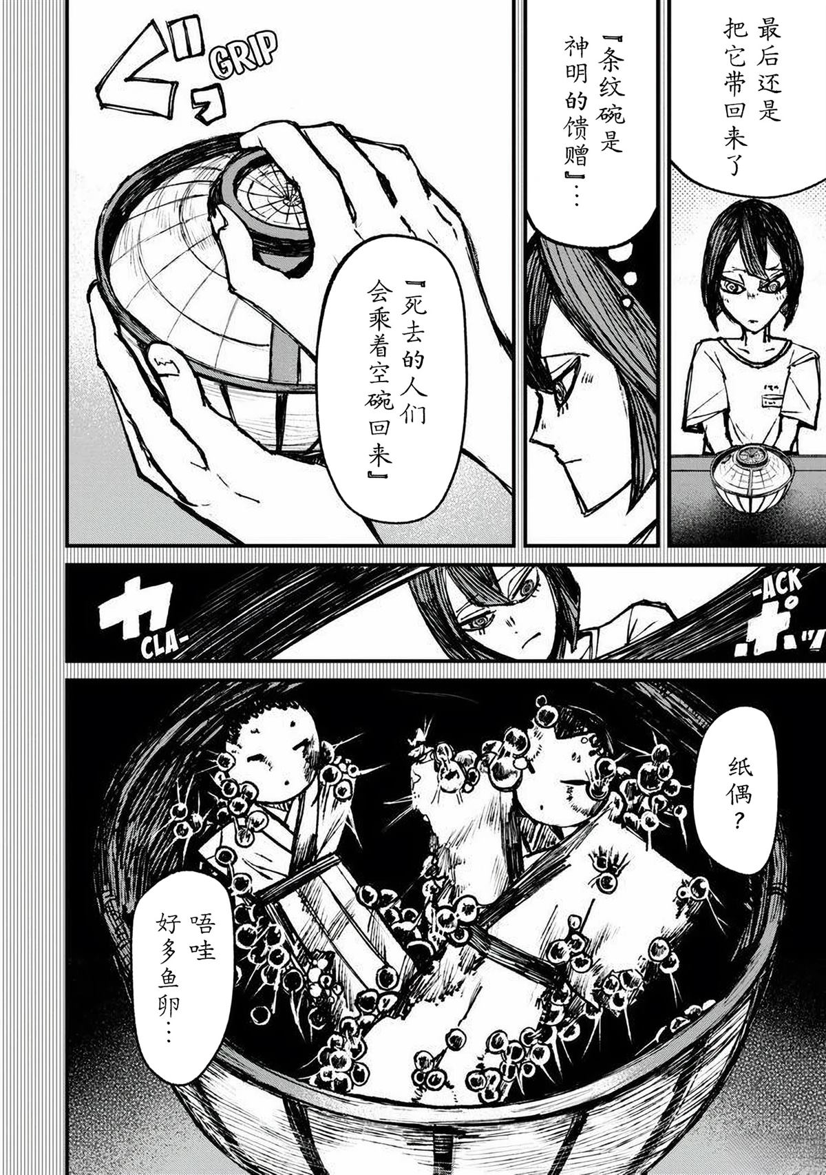 第7话1