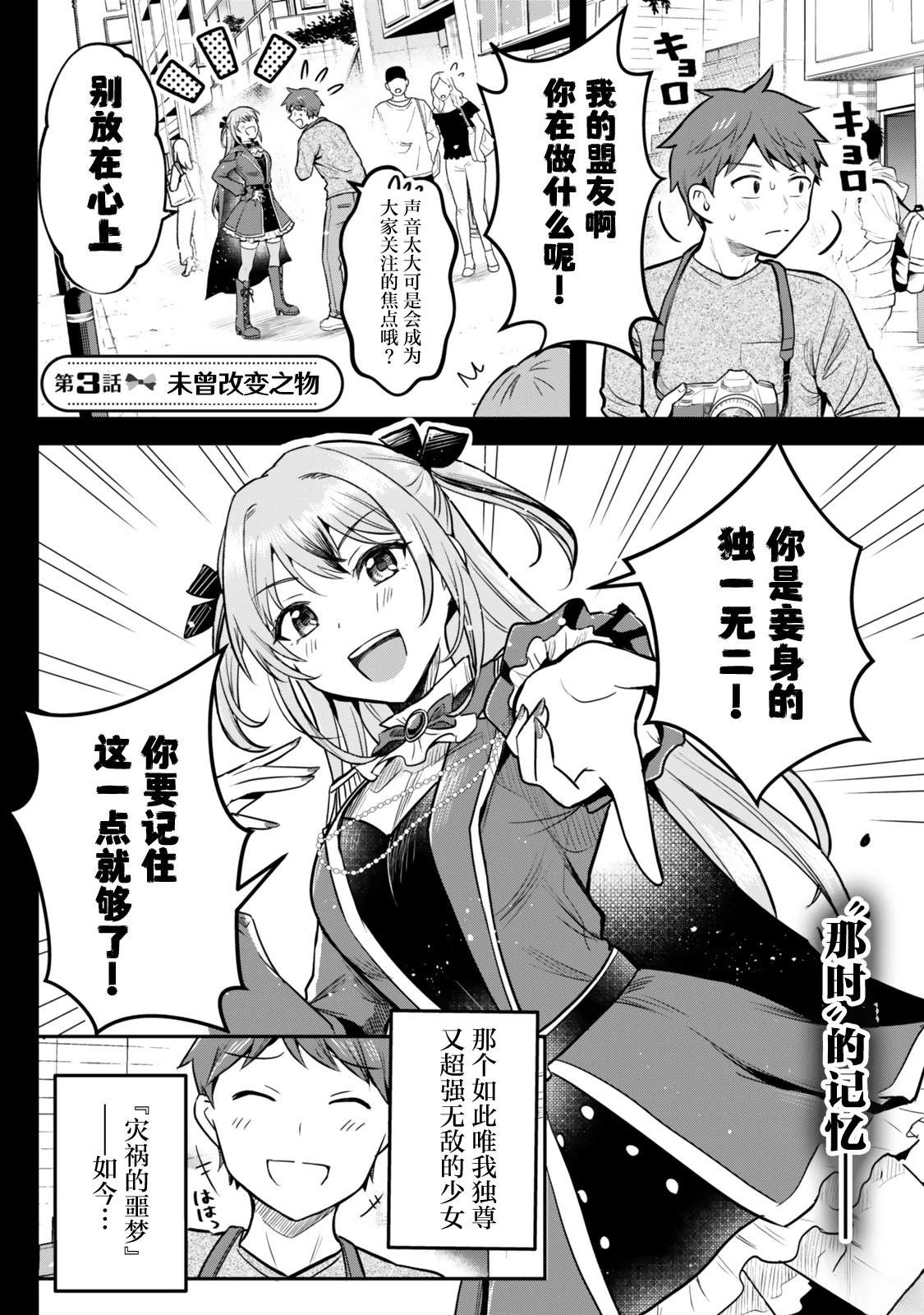 第3话0