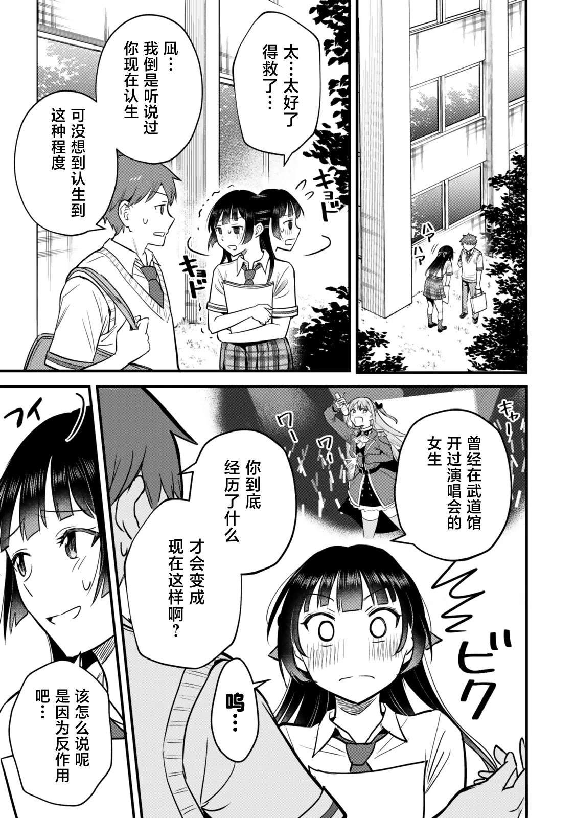 第3话2