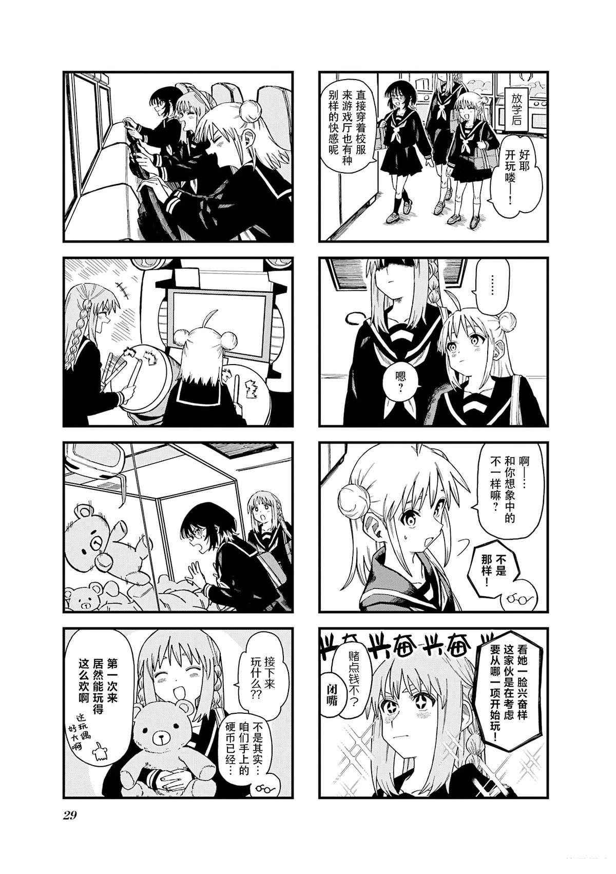 第3话2