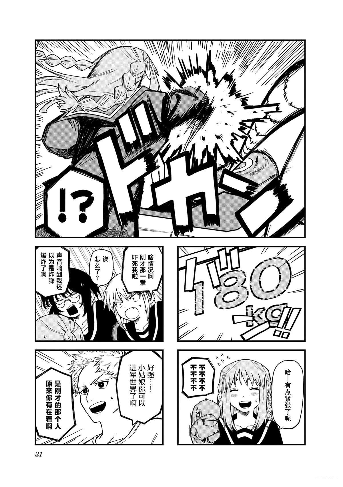 第3话4