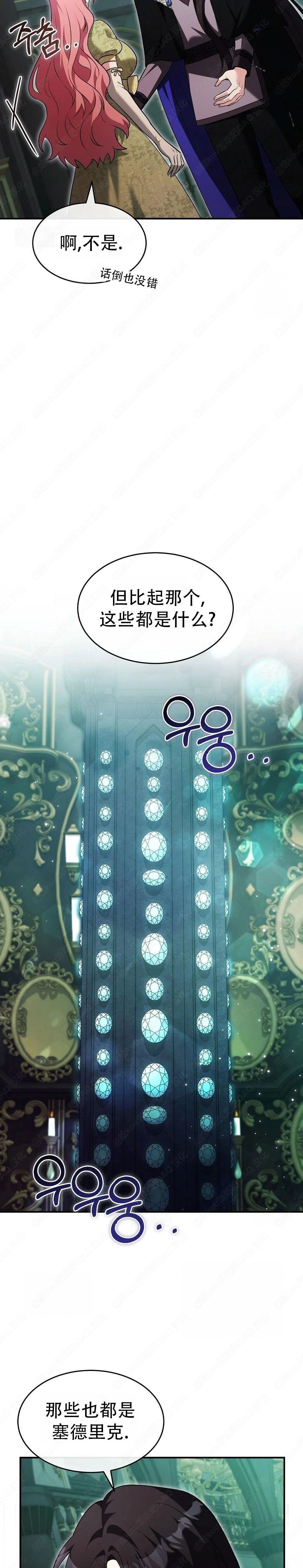 第24话4