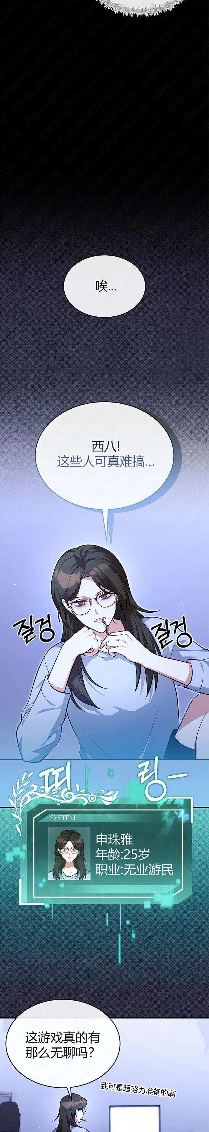 第2话3