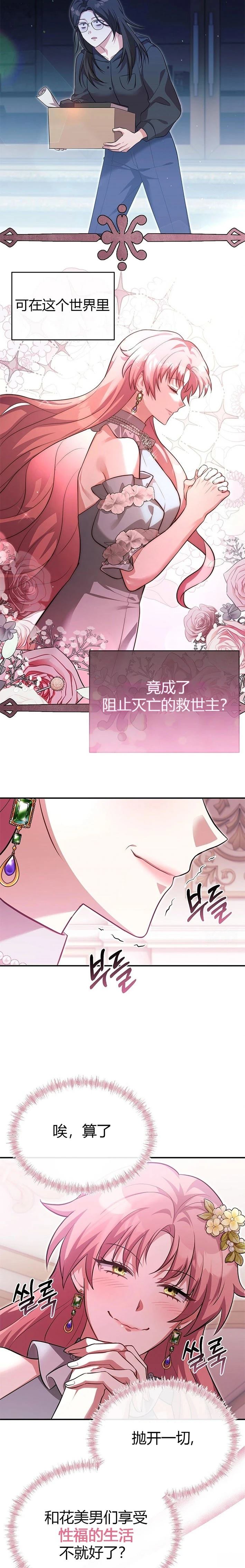 第1话2