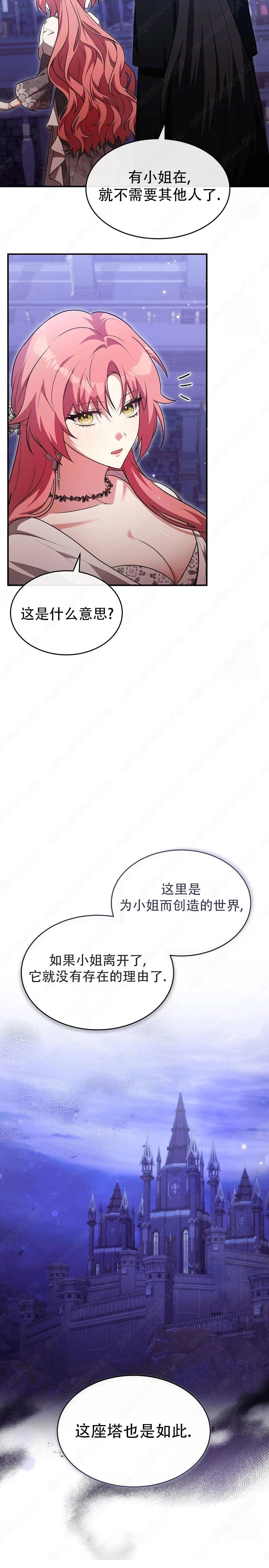 第23话3