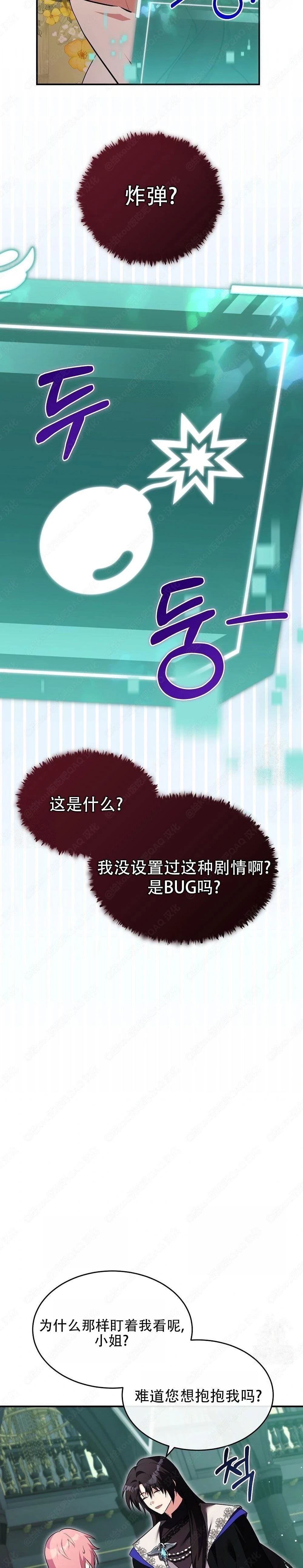 第24话3