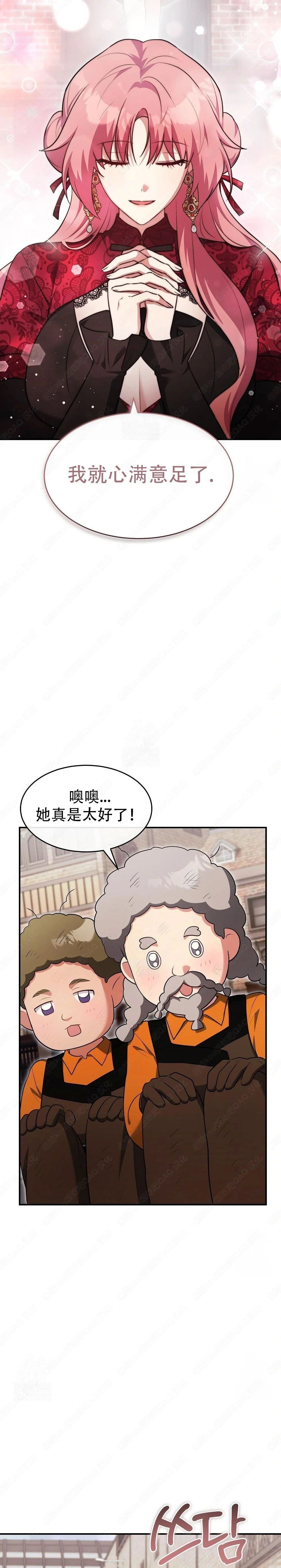 第27话3