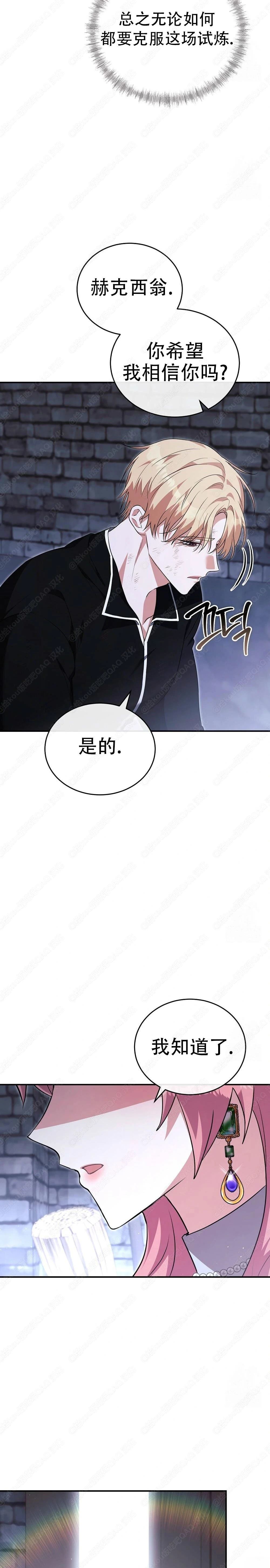 第14话3