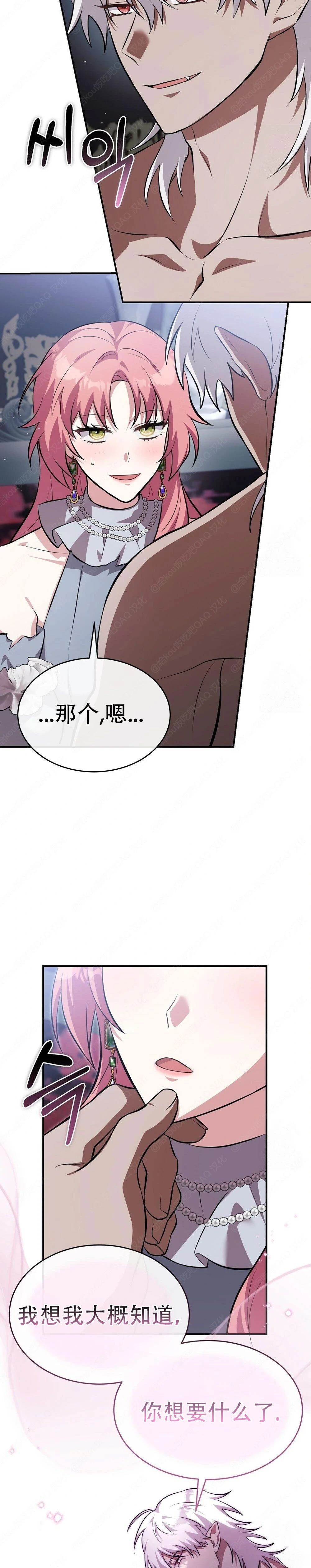 第8话3