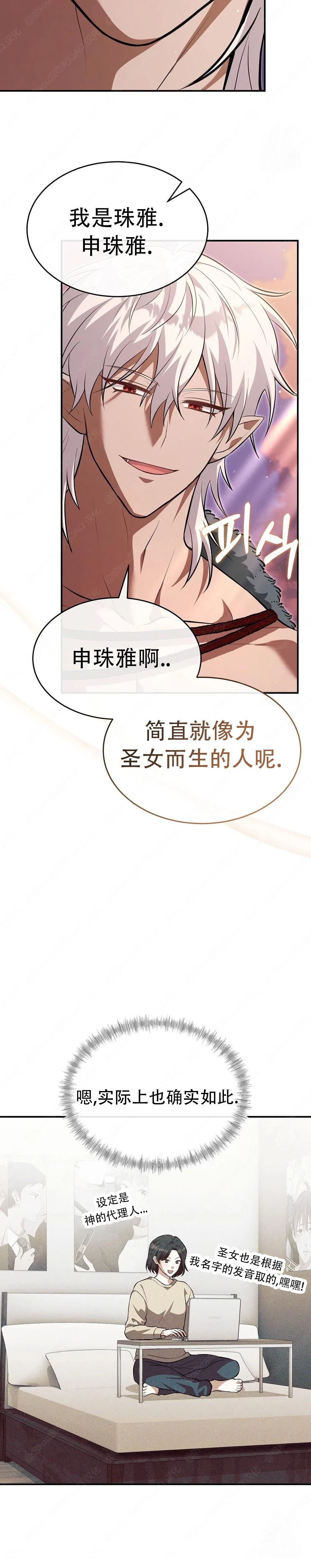 第8话2