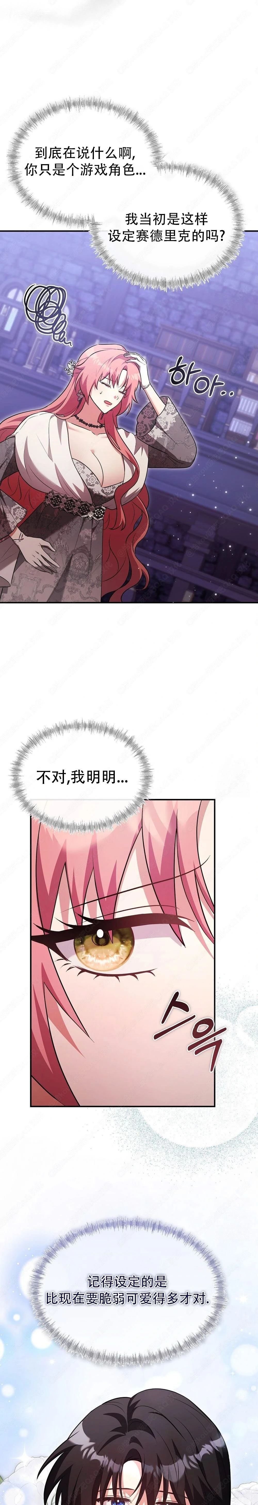 第23话4