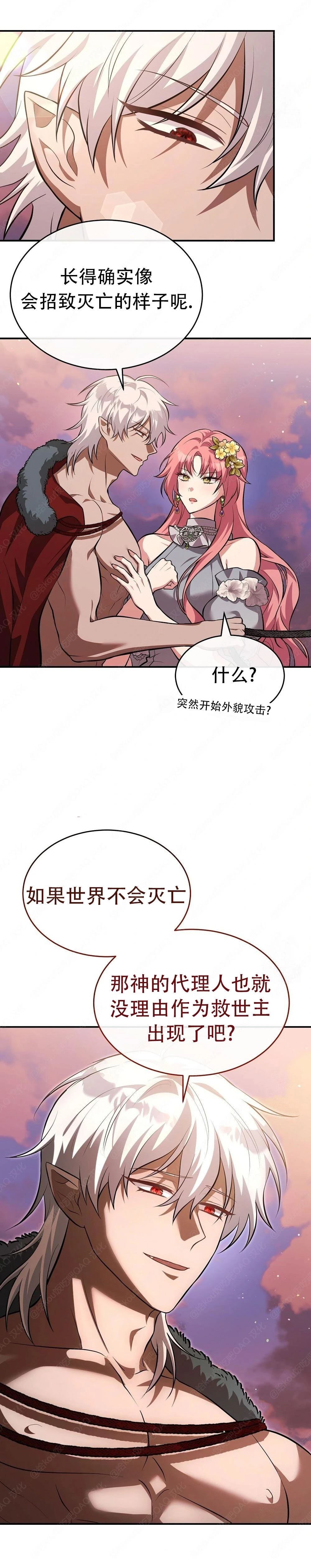 第8话3