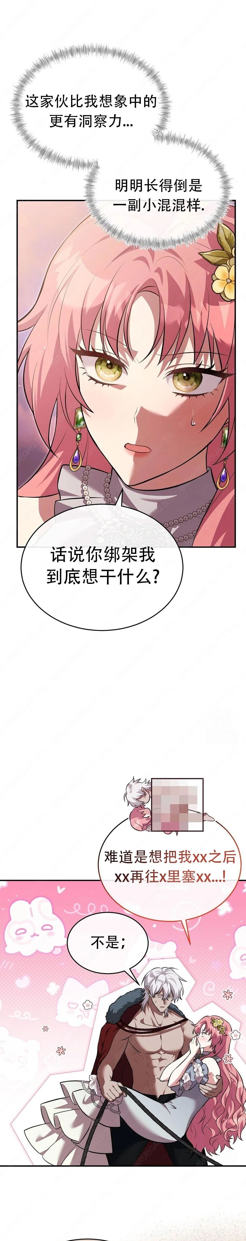 第8话4