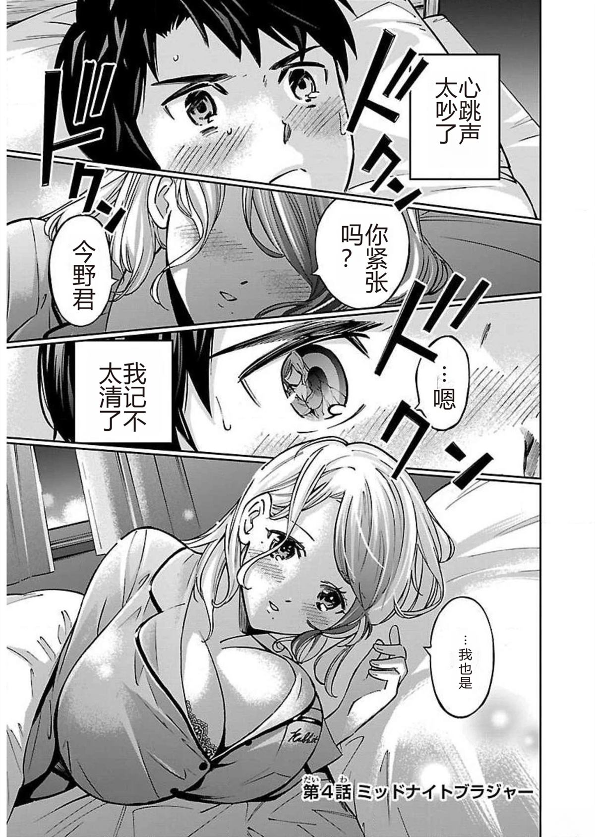 第4话0
