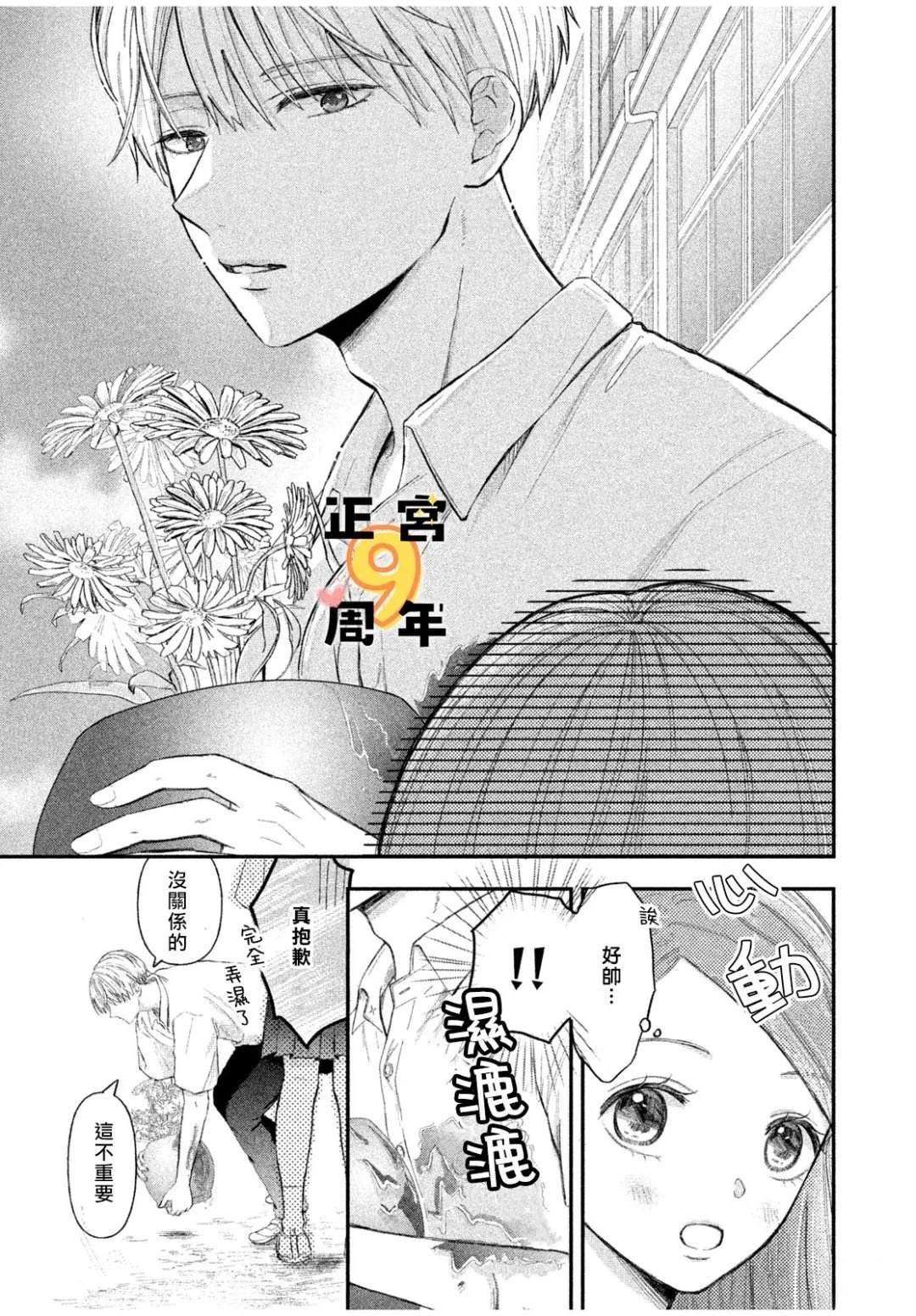 短篇4