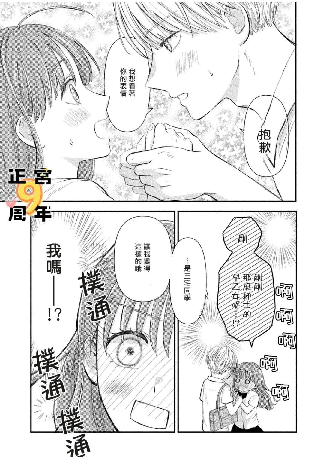 短篇0