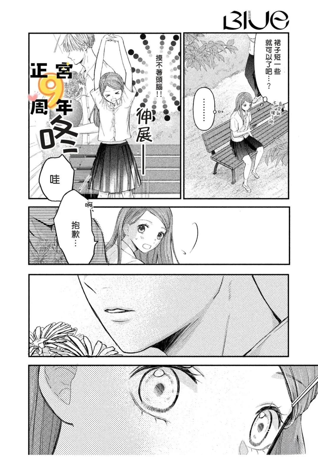 短篇3