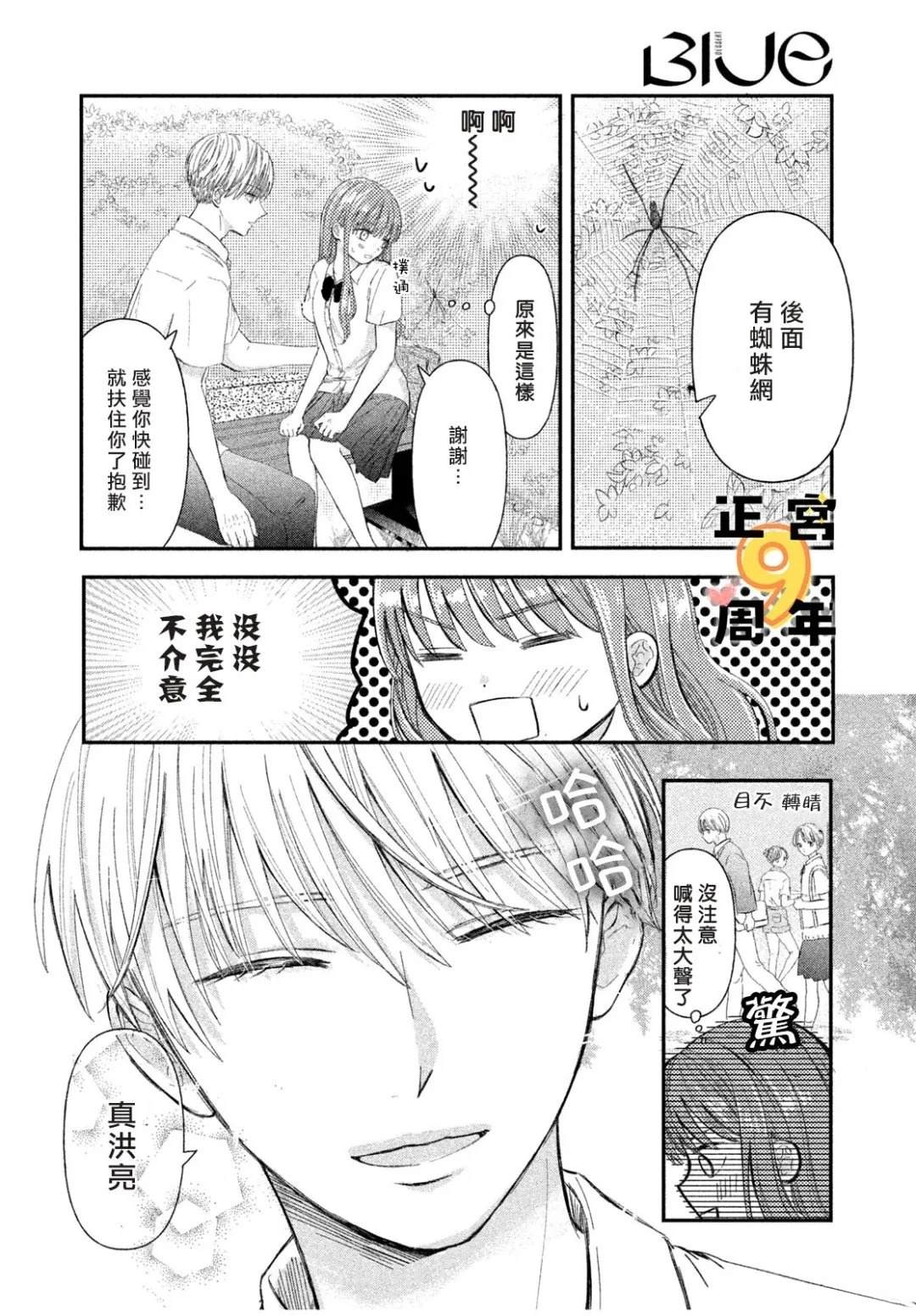 短篇3