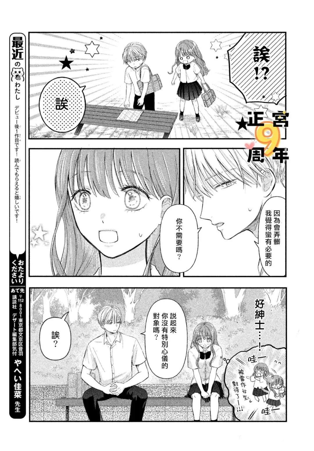 短篇0
