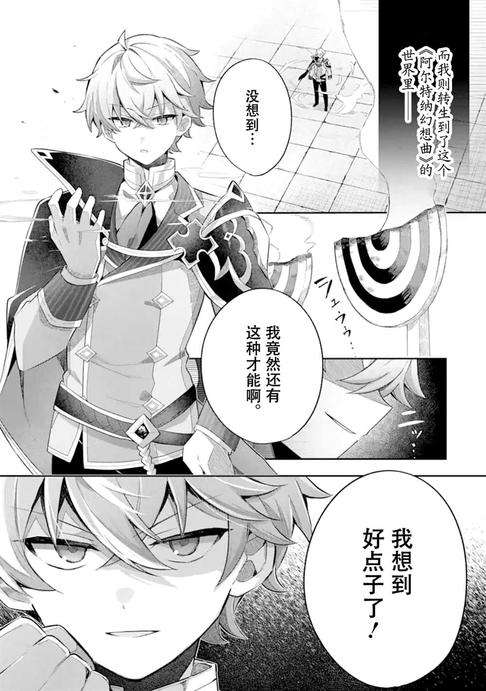 第1话2