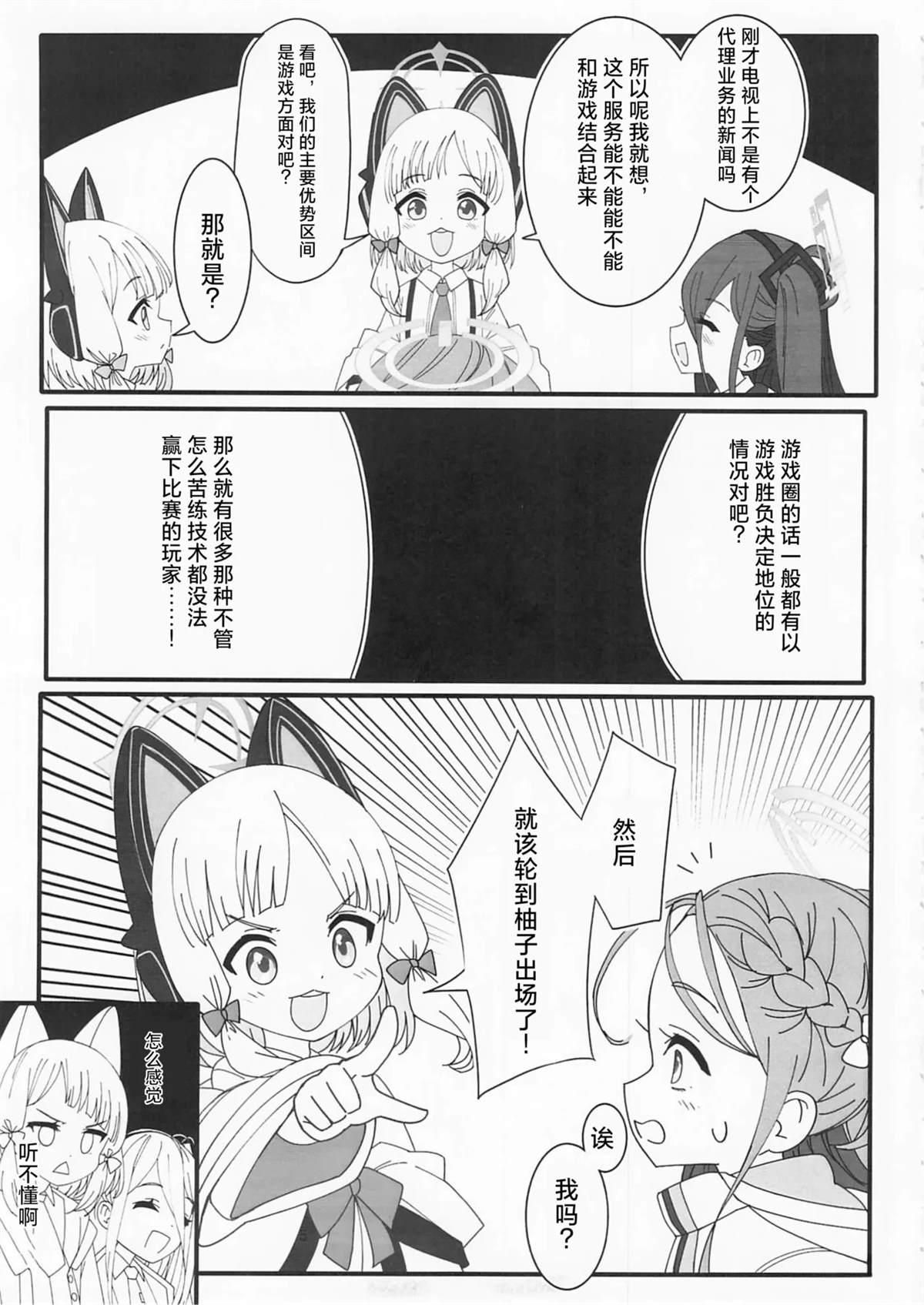 短篇2