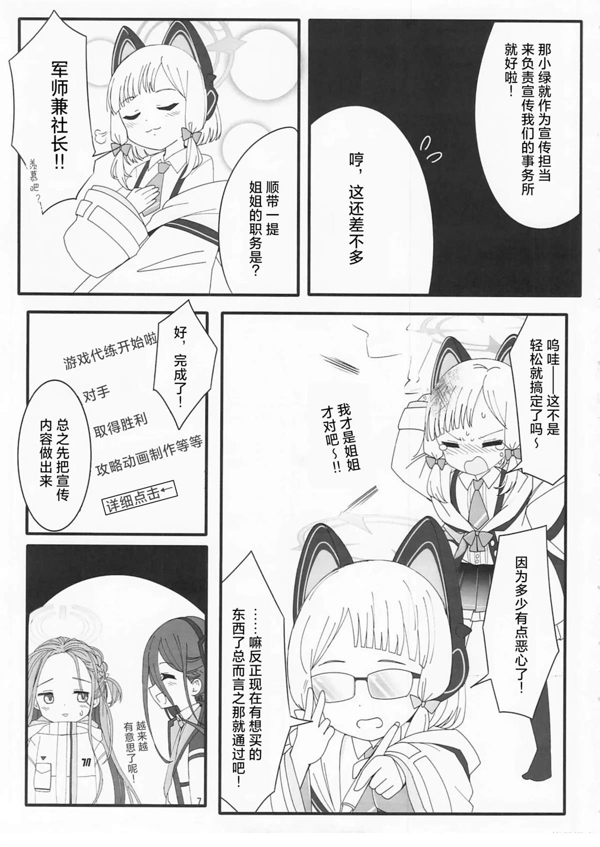 短篇4