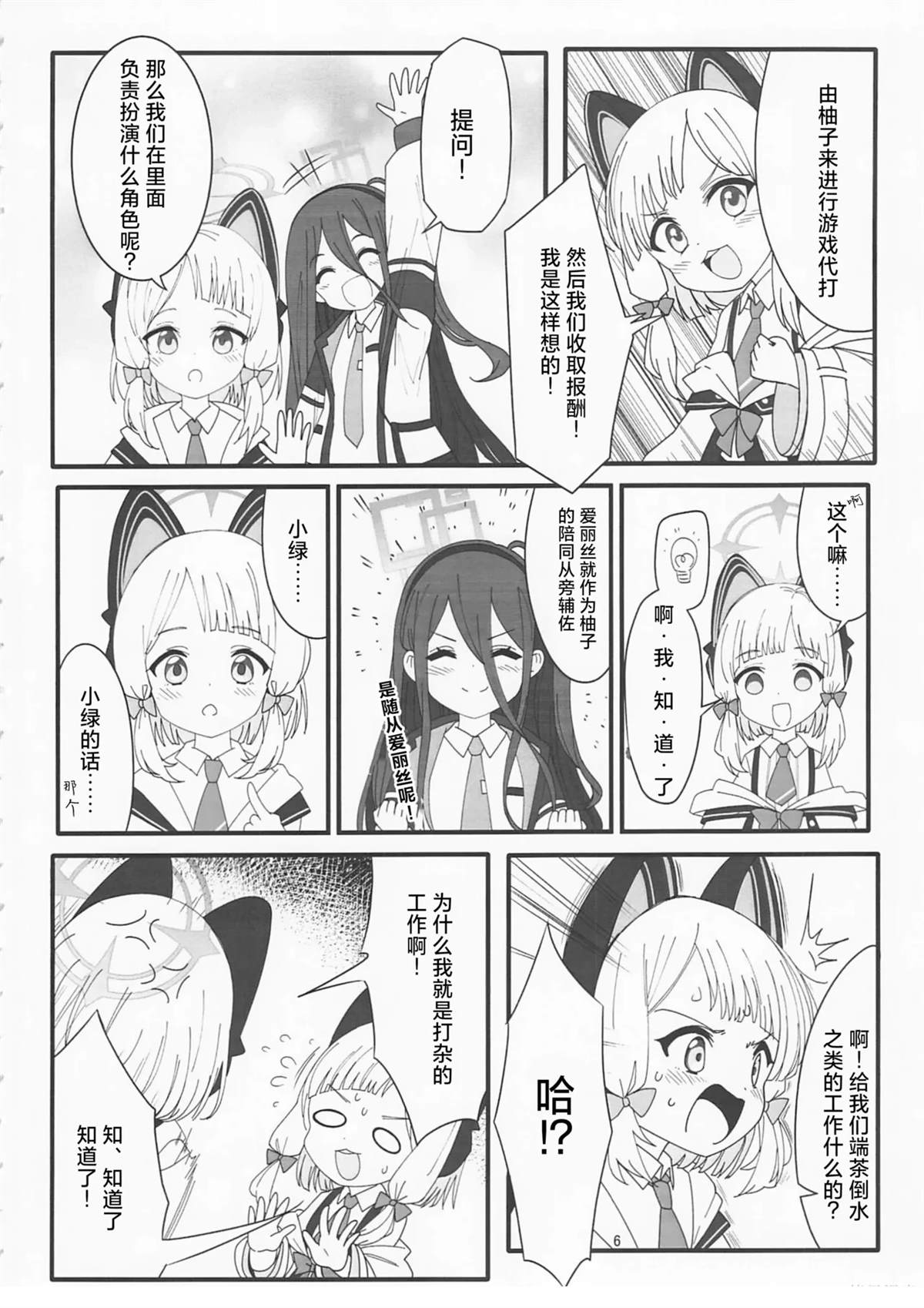 短篇3
