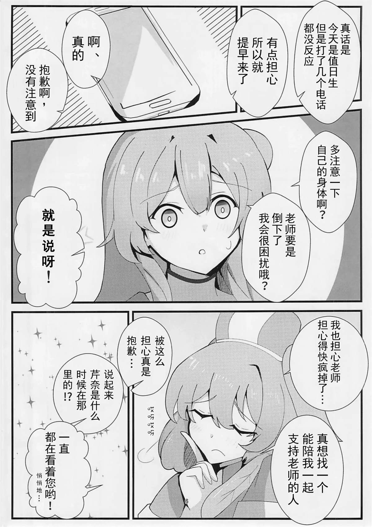 短篇4