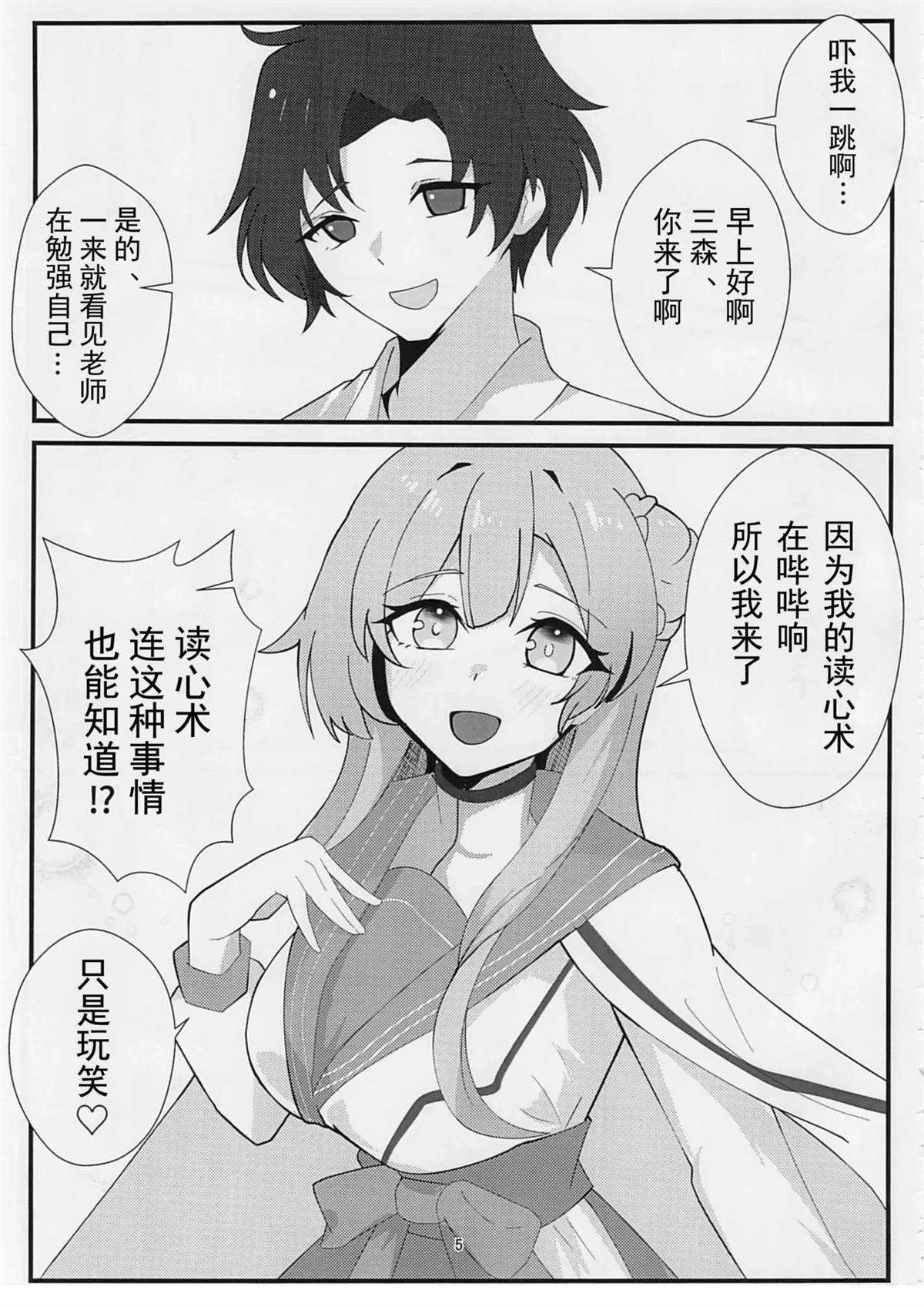 短篇3
