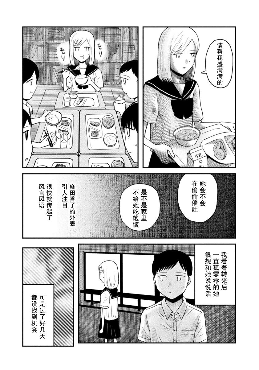 短篇4
