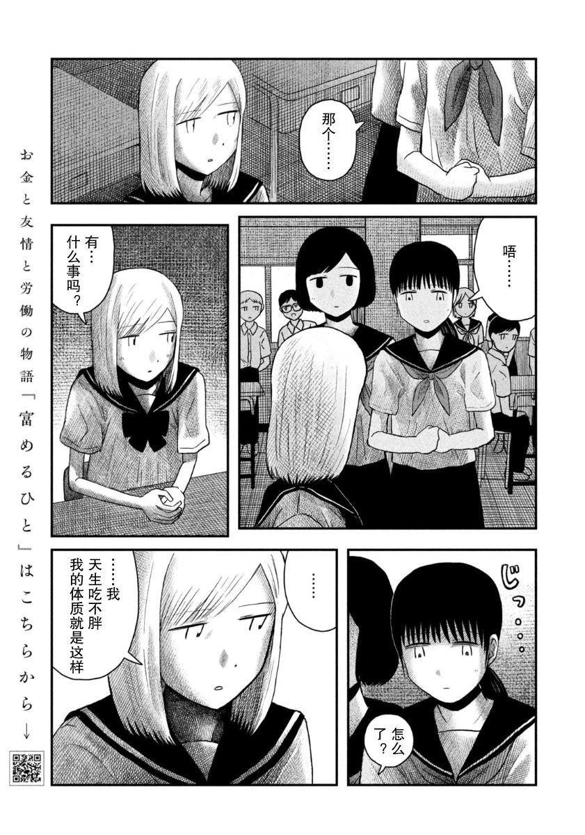 短篇2