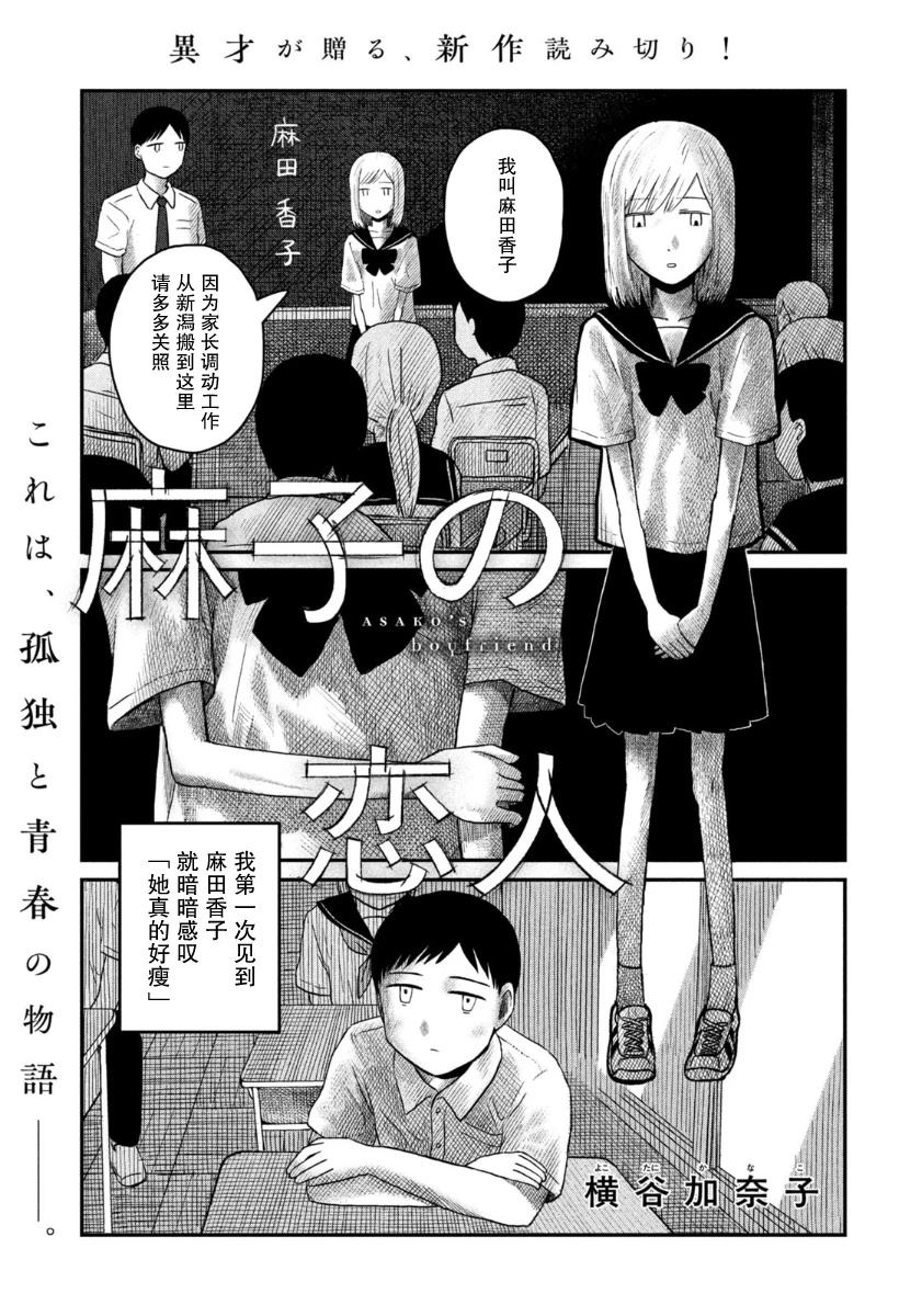 短篇0