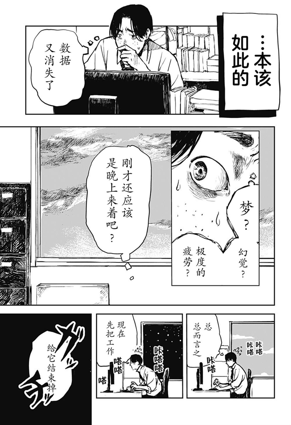 短篇3