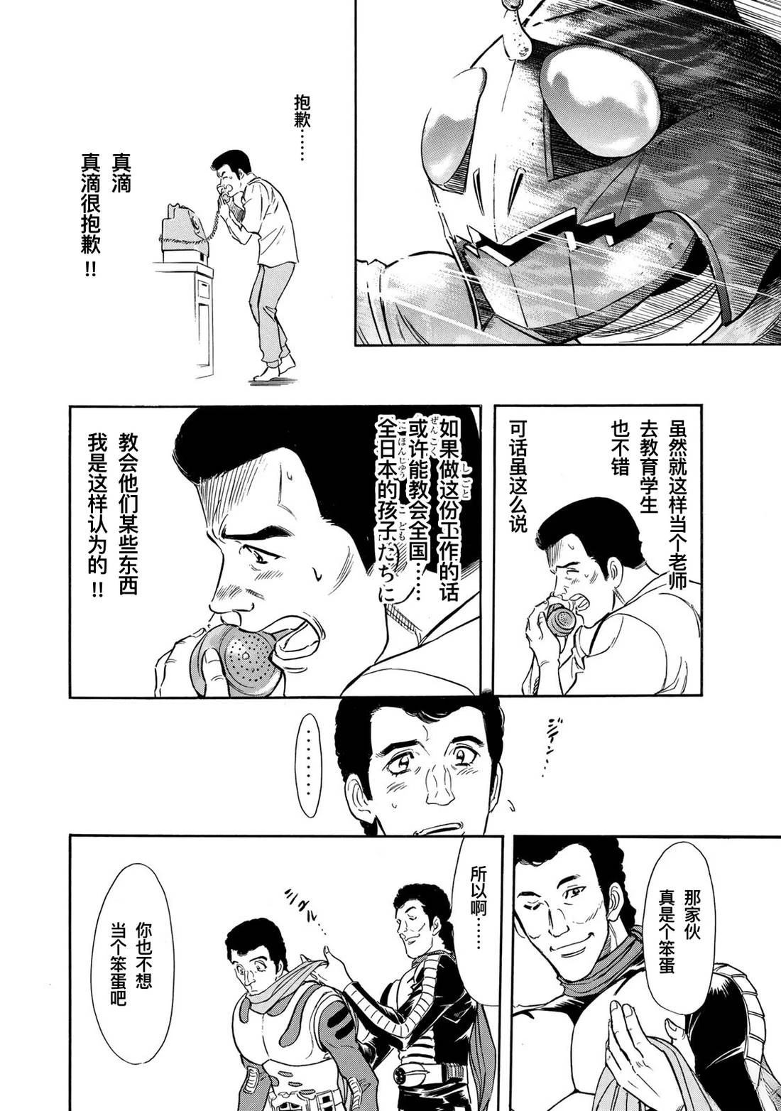 第4话3